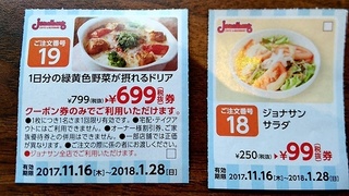 jyonasan1.jpg