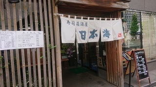 nihonkai_2.jpg