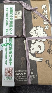 秋田といえば比内鶏ですね、それを手軽に...