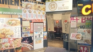 Denyasu_1.jpg