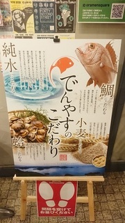 Denyasu_2.jpg
