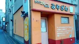 MIYAZAWA1.jpg