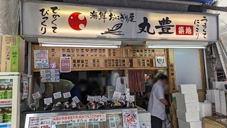 築地の有名な海鮮系のおにぎり屋さん