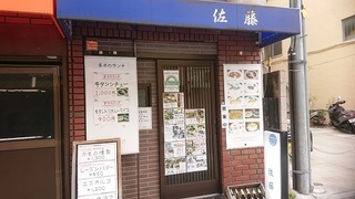 Sato_1.jpg