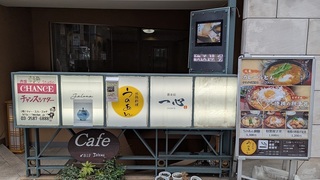 鶏づくしのランチが味わえる