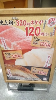 Sushiro_1.jpg