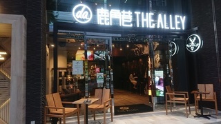 alley_1.jpg