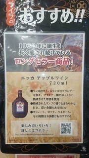 applewine_0.jpg