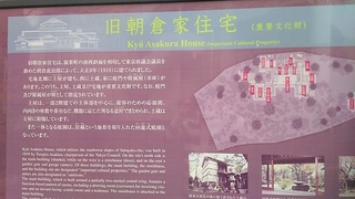 asakuratei_2.jpg