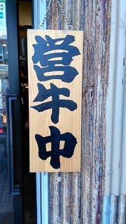 chiken_abura0.jpg