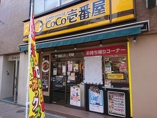 coco_1.jpg