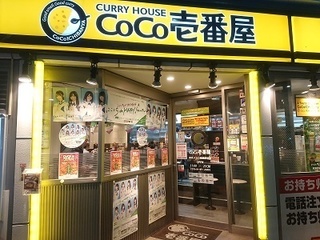 coco_1.jpg