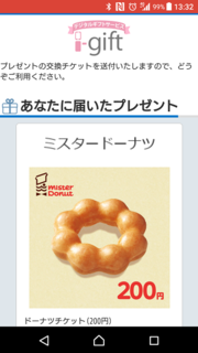 donut_1.png