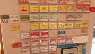 ekisoba_2.jpg