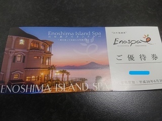 enoshima_1.jpg