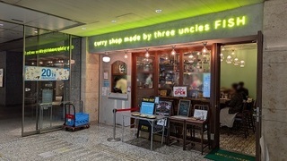 東京駅近くで白身魚のカレー