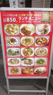 gapao_2.jpg