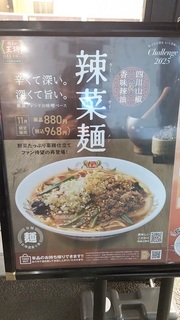 餃子の王将の新メニューを試しに行ってみた