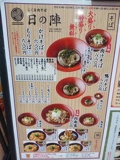 hinojin2.jpg