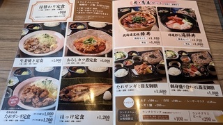 北海道料理の居酒屋で居酒屋ランチ