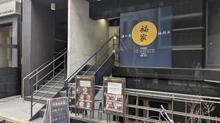 恐ろしくコスパのいい居酒屋ランチ