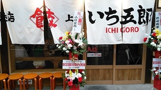 ichigoro1.jpg
