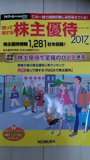 jpx_yutai.jpg