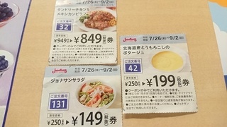 jyonasan_1.jpg