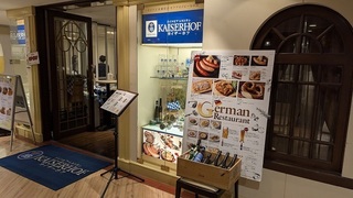 ドイツレストランでランチ