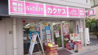 kakuyasu_1.jpg