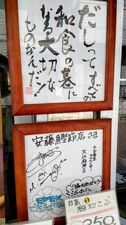 katsuo2.jpg