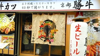 katugyu1.jpg