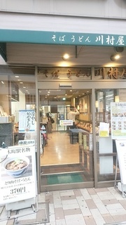 kawamura_1.jpg