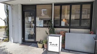 町の洋食屋さん