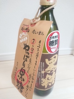 kokutou.jpg