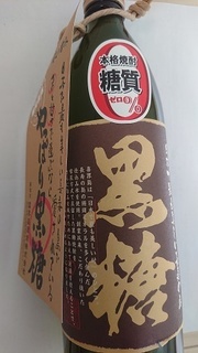 kokutou.jpg