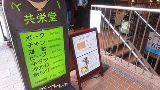 kyoueido_1.jpg