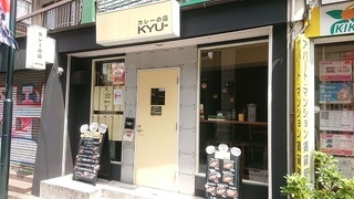 kyu_1.jpg