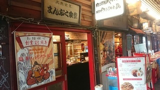 manpuku_1.jpg