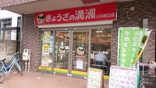 manshu_1.jpg