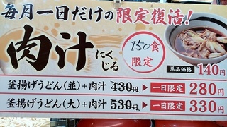 marugame1.jpg