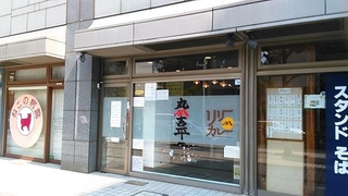 maruyoshi.jpg
