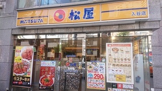 matuya_1.jpg