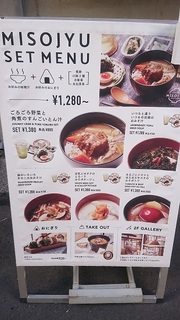 miso_1b.jpg