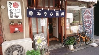 miyara_1.jpg
