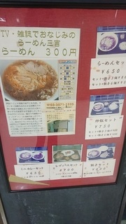 miyoshi_1.jpg