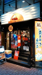 niboshi1.jpg