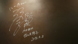 noshino_10.jpg