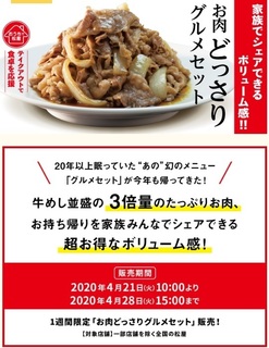 oniku.jpg