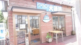 ooiso_2.jpg